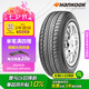韓泰（Hankook）汽車輪胎 205/55R16 91V K407 原配馬自達6/明銳/帕薩特/速騰