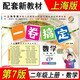 一卷搞定小學(xué)二年級上冊數學(xué)滬教版上海專(zhuān)用 第7版單元期中期末測試卷 