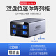 優(yōu)越者 雙盤位硬盤柜磁盤陣列柜外接SATA串口機械SSD固態(tài)硬盤擴展架3.5/2.5英寸通用多盤位硬盤存儲柜 雙盤位迷你款陣列柜【帶RAID】-S308B