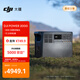 大疆【2 度電旗艦】220V3000瓦大功率大容量快充露營車載移動儲能戶外電源DJI Power 2000