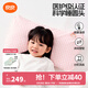 良良（liangliang）嬰兒枕頭0-3-6歲兒童醫(yī)護(hù)級(jí)枕頭定型枕糾正頭型科學(xué)防偏枕套禮盒 【醫(yī)護(hù)plus】 3-6歲小兔子 雙枕套