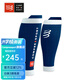 COMPRESSPORT跑步馬拉松護腿壓縮小腿套R2 3.0越野壓縮綁腿腿套運動(dòng)護小腿配件 R2 3.0莊園藍/白 T3(小腿圍38-41CM)
