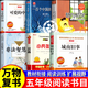 【京東正版】萬(wàn)物復書(shū)25秋五年級一百個(gè)孩子的中國夢(mèng)可愛(ài)的中國非法智慧小兵張嘎慈母情深心靈的花園城南舊事 書(shū)香魯韻墨香三晉八桂悅讀五年級閱讀 萬(wàn)物復蘇五年級 萬(wàn)物復書(shū)四年級升五年級 【正版6冊】五年級必
