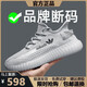 策帕品牌斷碼男鞋椰子鞋透氣網(wǎng)面運動鞋 350白灰-透氣飛織 44