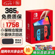 任天堂（Nintendo）switch OLED 日版/港版游戲機(jī)Switch2/ns續(xù)航加強(qiáng)版游戲主機(jī)便攜體感掌機(jī) 日版OLED紅藍(lán)64G【保稅倉(cāng)發(fā) 最快次日達(dá)】