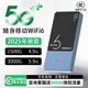 竺燁5G千兆網(wǎng)速移動隨身wifi2025新款免預(yù)存高速雙頻充電寶二合一無線wifi6全國通用無線流量車載寬帶 wifi6天神版-提速9999%-1W毫安超長續(xù)航