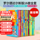 羅爾德達(dá)爾 英文原版小說 Roald Dahl 16冊(cè) 了不起的狐貍爸爸 查理和巧克力工廠 瑪?shù)贍栠_(dá) 青少年兒童文學(xué)英語圖書Matilda  送音頻 羅爾德達(dá)爾16冊(cè)