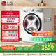 LG小旋風(fēng)MAX滾筒洗衣機全自動(dòng)12公斤大容量洗衣機  360°速凈噴淋 FCW12Y4WA 白 國家補貼以舊換新 