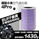 清和巽【日本東麗濾紙】適配小米米家空氣凈化器濾芯1/2/3代/2S/Pro/4Pro/4Lite/F1小米4MAX除甲醛抗病毒 適配4Pro全能【Abs/金屬內(nèi)網(wǎng)混發(fā)】東麗濾紙