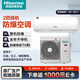 海信（Hisense）2匹防爆空調(diào)掛機(jī) 適用調(diào)漆室/彈藥庫(kù)/化學(xué)品倉(cāng)庫(kù) 工業(yè)空調(diào)BKFR-50GW/TUS-N2(B1)