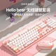 GEEZER Hello bear 無(wú)線(xiàn)復古朋克鍵盤(pán) 可愛(ài)辦公鍵鼠套裝 鼠標 電腦鍵盤(pán) 筆記本 粉色混彩 104鍵
