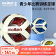 摩騰（molten）足球4號 F4A3200-WR青少年 5-7人制PU鉆石圖案通用訓練足球