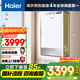 海爾（Haier）【白巧KU3】16升燃?xì)鉄崴魈烊粴馄胶馐?櫥柜開放式廚房浴室自由嵌【國家補貼15%】一級恒溫靜音