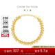 周大福 蹦迪珠手鏈黃金手鏈(工費(fèi)760)15cm約9.4g EOF1239七夕禮物