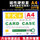 裝得快 （RBD）卡K士磁性硬膠套硬卡套 背面帶磁文件袋教室白板促銷牌廣告牌貨架倉庫指示牌 【多倉快速達(dá)】A4藍(lán)色【實(shí)惠裝10個(gè)】