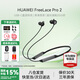華為FreeLace Pro 2無(wú)線(xiàn)藍牙耳機主動(dòng)降噪掛脖式頸掛入耳式音樂(lè )游戲低延遲運動(dòng)跑步超長(cháng)續航適用mate70 雅丹黑【送店鋪延保+曬單豪禮 【附華為音樂(lè )卡+耳帽】