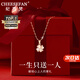 紀(jì)思梵（CHEESEFAN）輕奢項鏈女四葉草高級感珠寶首飾品七夕情人節(jié)生日禮物送女友老婆 玫瑰金色【京倉直發(fā)次日達(dá)】