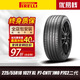 倍耐力（Pirelli）汽車(chē)輪胎225/55R18 102Y XL P7-CNT(*)MO P7C2二代原配國產(chǎn)寶馬X1