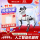 WEILAN BabyAlpha Chat系列 蔚藍阿爾法機器狗 人工智能機器狗 電子寵物機械狗 兒童陪伴機器人 AI機器狗 Chat 64G 星光白