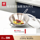 雙立人（ZWILLING）中式炒鍋不銹鋼炒菜鍋無涂層烹飪鍋具電磁爐燃?xì)馔ㄓ肗ovaPlus 不銹鋼炒鍋 32cm