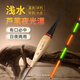 富源百川淺水夜光漂電子浮漂正品魚(yú)漂電池浮標短票釣魚(yú)鯽魚(yú)漂高靈敏野釣 淺水蘆葦電子漂軟尾QLR10