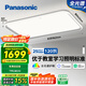 松下（Panasonic）吸頂燈智能全光譜松準(zhǔn)教室護(hù)眼客廳燈120瓦HHXSX140【包安裝】