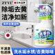 ZYVI日本洗手盆清潔劑陶瓷洗臉池洗滌去除水垢拋光增亮頑固污漬清洗劑 【體驗裝】 1g 1瓶