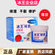 冰王尿素修復膏50g護膚膏手足腳后跟干裂面霜含甘油尿素皮膚護手霜 冰王尿素護膚膏50g 1盒