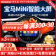 神車(chē)盾適用于新老寶馬迷你mini導航中控顯示大屏車(chē)機倒車(chē)影像360全景car 2】07-23款mini大屏+高通8核6+128G 官方標配+倒車(chē)后視+行車(chē)記錄儀