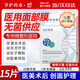 莘護藥業(yè)醫用械字號冷敷帖面部膜醫美術(shù)后修護補水皮膚屏障水光針后無(wú)菌 【醫用無(wú)菌】到手3盒15片