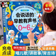 荼梧會(huì)說(shuō)話的有聲早教書幼兒寶寶蒙氏點(diǎn)讀機(jī)0-3歲發(fā)聲早教益智玩具 【童趣情緣禮盒】0-6歲早教有聲書