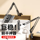黎孩手機支架床頭懶人支架ipad多功能直播追劇俯拍360°調(diào)節(jié)可折疊家用金屬懸臂萬向支撐架 【手機平板通用】加寬方夾/雙段懸臂調(diào)節(jié)/穩(wěn)固不晃