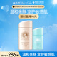 安熱沙（Anessa）粉金瓶防曬乳60mL安耐曬防曬霜高倍防曬親膚型敏感肌低刺激 粉金+兒童防曬25ml