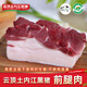 云頂土內江黑豬前腿肉 土黑豬慢養300天 無(wú)抗生素無(wú)激素 黑豬前腿肉1斤