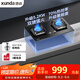 迅達(dá)（XUNDA）燃?xì)庠钐烊粴庠罴矣秒p灶具嵌入式臺式兩用 5.2KW旋流猛火灶70%熱效率 M1P-天然氣