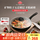 巴拉利尼（BALLARINI）不粘鍋平底家廚房好物電磁爐通用意大利原產(chǎn)進(jìn)口經(jīng)典款28cm煎炒鍋