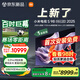 小米（MI）電視S98 MiniLED 98英寸 低反屏1092分區1700nits 【包固定掛架安裝】 L98MB-S