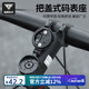 塔斯隊長（TOSUOD）自行車碼表支架碗組蓋把立蓋立管碼輕量化表座支架上管墊圈可旋轉(zhuǎn)碼表支架配件 鋁合金碼表架