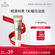 城野醫(yī)生VC377美白精華6g 有效期2026年2月28日 【大牌試用】