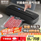 致生活真空封口機(jī)家用中型全自動真空密封機(jī)食品封口機(jī)干濕兩用壓縮封口機(jī)大吸力真空保鮮打包機(jī)收納神器 家用旗艦款【帶切刀+袋子】