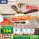 惠普中古風(fēng)扇燈2025新款大氣復古吊扇燈客廳餐廳胡桃木色帶燈風(fēng)扇吊燈 1級能效-5葉42寸-無(wú)極調光