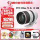 佳能（Canon）RF全畫幅微單鏡頭 專業(yè)變焦鏡頭打鳥 適合R7 RP R10 R5 R6二代 R8 R50 R100微單相機(jī) RF 70-200 2.8L IS USM遠(yuǎn)攝變焦 官方標(biāo)配【不含多種濾
