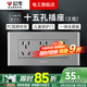 公牛（BULL）G04灰118型開關(guān)插座面板多孔組合電源插9孔三位中號(hào)暗裝大號(hào) （三位）十五孔