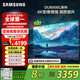 三星（SAMSUNG）55DU8000C 55英寸 平板液晶AI電視 超薄4K AI智能補幀 無開機廣告 UA55DU8000CXXZ【金晨推薦】