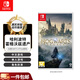 任天堂（Nintendo）switch卡帶 全新 NS游戲軟件 海外版 哈利波特 霍格沃茲遺產(chǎn)（中文）