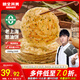 糧全其美老上海蔥油餅 兒童早餐食品100g*20片裝手抓餅早茶點(diǎn)心