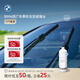 寶馬（BMW）官方原廠汽車玻璃水四季通用防凍雨刮水洗車強(qiáng)力去污去油膜清洗劑 防凍玻璃水-50°C 1L*4瓶