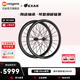 邁金EXAR Ultra碳纖維輪組公路自行車碳刀開口管胎碟剎全碳輻條輪組 DB405 框高前輪40mm 后輪45mm