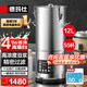 德瑪仕（DEMASHI）商用豆?jié){機(jī)大容量漿渣分離早餐店單位食堂用全自動磨煮一體大型免煮 【單位食堂】12升|55杯|高濃度|預(yù)約保溫