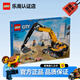 樂高（LEGO）city城市系列火車消防車挖掘機6歲+兒童拼搭玩具生日禮物 黃色挖掘機 60420
